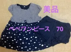 bebe ブルマ付きワンピース　70cm