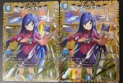 ブレイン・スラッシュ　キャラトレジャー　シークレット　金　PR7超 ブレイン・スラッシュ キャラトレジャー シークレット 金 PR7超 - メルカリ