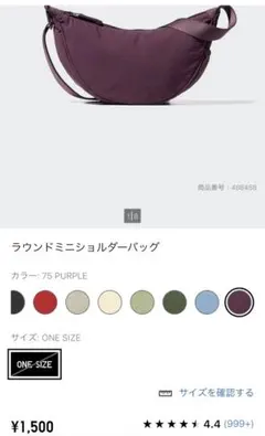 新品タグ付き　ユニクロ　ラウンドミニショルダーバッグ　パープル　紫　匿名配送のサムネイル
