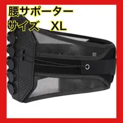 腰サポーター 腰痛ベルト 骨盤ベルト 姿勢矯正 骨盤補正 薄型 男女兼用 美姿勢