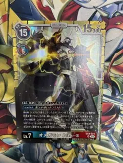 オメガモン Alter-S | Proxy-Shopping mit Doorzo