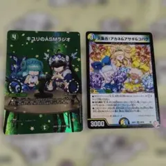 大集合！アカネ&アサギ&コハク キユリのASMラジオ max あさまでラジオ