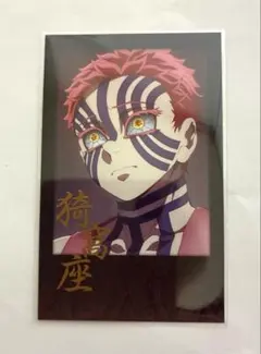 鬼滅の刃 ufotable dining チェキ風ブロマイド 猗窩座