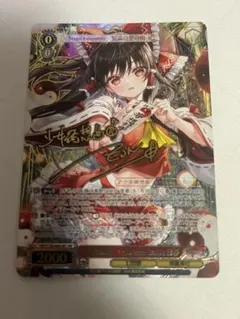 早い者勝ち‼️ビルディバイドブライト 運命の姉妹 纏流子＆鬼龍院皐月 SC サイン ビルディバイドブライト 運命の姉妹 纏流子＆鬼龍院皐月 SC サイン