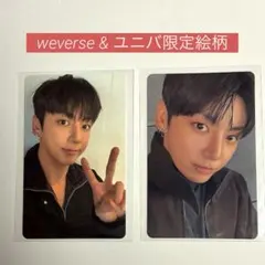 BTS ARIRANG ユニバ限定特典　他　ジョングク　２枚セット