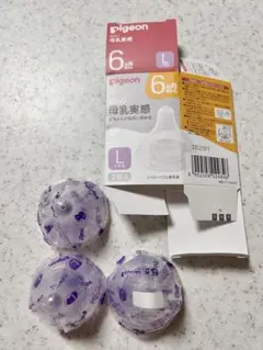 Pigeon 母乳実感 シリコーンゴム製乳首 Lサイズ新品2個　未使用1個