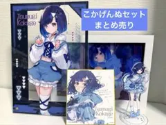 コミケ 荻pote いもむすめ キサキ 等身大タペストリー ブルー 