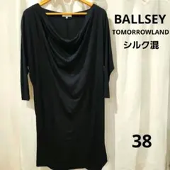極美品✨ボールジィ　トゥモローランド　ブラック　ゆったりワンピース　M　シルク混