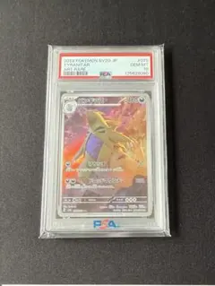 2025年最新】バンギラス ar psa10の人気アイテム - メルカリ