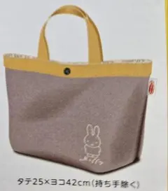 Miffy トートバッグ