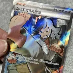 ポケモンカード　からておうの稽古　SR 加工ズレエラー　加工ずれ