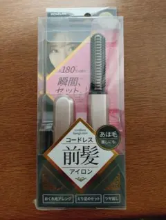 【本日終了】KOIZUMI コードレス前髪アイロン