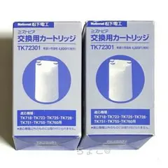 ナショナル パナソニック 浄水器カートリッジ TK74711 - メルカリ