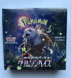 シュリンク付き ポケカ クリムゾンヘイズ BOX 未開封 - メルカリ