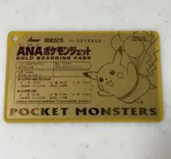 2025年最新】ANAポケモンジェット就航記念パスの人気アイテム - メルカリ