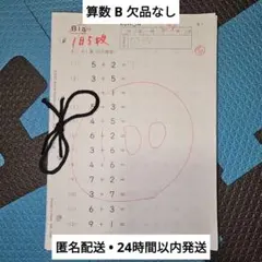 2026年最新】公文 教材 算数の人気アイテム - メルカリ