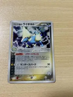 2025年最新】ライボルトの人気アイテム - メルカリ