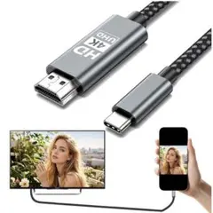 USB Type-C to HDMI 変換ケーブル 1.8M 【4K対応】