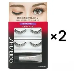 【新品未使用】SHISEIDO アイラッシェズ V3 中央アクセント 2個セットのサムネイル
