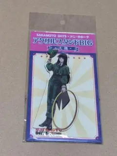 サカモトデイズ ドンキ アクリルスタンド 大佛