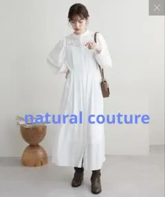 ナチュラルクチュール　ビンテージモチーフレース切替ワンピース