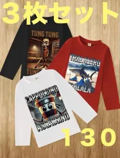 RINA様 リクエスト 2点 まとめ商品