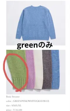 Ron Herman CaliforniaBasicSweater34,000円