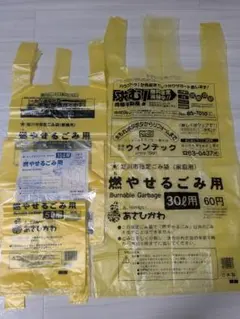 2026年最新】旭川市ゴミ袋の人気アイテム - メルカリ