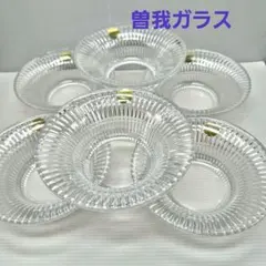 曽我ガラス　ダイヤモンドファイヤー　リブデザイン　ガラス小鉢　6客　新品未使用のサムネイル