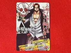 週刊少年ジャンプ40周年記念 イラストカード ピッコロ シャンクス