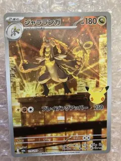 ジャラランガ AR ポケモンカード