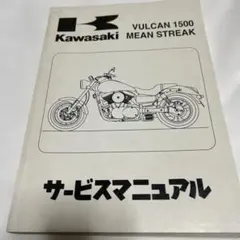 カワサキ W1 メンテナンスブック 完全分解整備手帳 - メルカリ