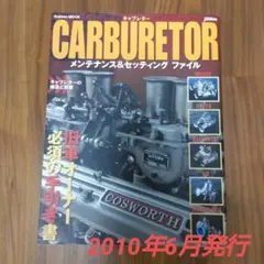 CARBURETOR メンテナンス&セッティングファイル キャブレター - メルカリ