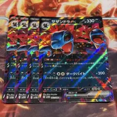 サザンドラex RR 4枚セット ポケモンカードのサムネイル