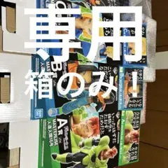 箱のみです！！　一番くじ ドラゴンボール EX 人造人間 A賞 B賞 C賞