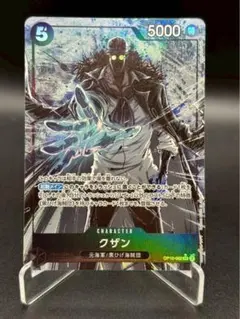 クザン SR パラレル OP10-082