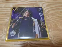 刀剣乱舞　刀ミュ十周年祝賀祭 シブツタ　衣装展　アクリルコースターにっかり青江