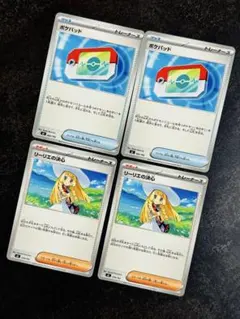 2026年最新】リーリエの決心の人気アイテム - メルカリ