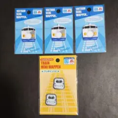 新幹線 ワッペン 4個セット　新品未開封