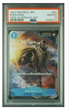 PSA10 ボルサリーノ 黄猿 OP02-114 SR パラレル - メルカリ