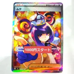 2026年最新】ポケカムクの人気アイテム - メルカリ