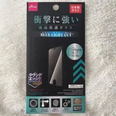 DAISO iPhone 8/7/6/6s用ブルーライトカットガラス