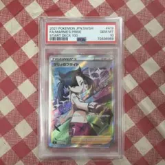 マリィのプライド SI スタートデッキ100 419/414