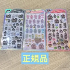 モンチッチ うるちゅるポップシール レインボー　ブラック＆ホワイト　他3種セット