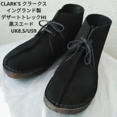 2026年最新】クラークス デザートトレックハイの人気アイテム - メルカリ