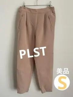 ☆人気ブランドPLSTストレッチテーパードパンツ ピンクベージュ系S☆のサムネイル