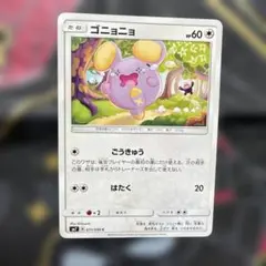 【無色タイプ】【ゴニョニョ】【ごうきゅう】Shibuzoh.さん イラスト 1枚のサムネイル