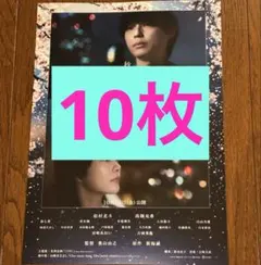 映画 秒速5センチメートル チラシ フライヤー 松村北斗 SixTONES