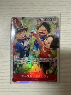 ワンピースカードゲーム　受け継がれる意志　エース&サボ&ルフィ