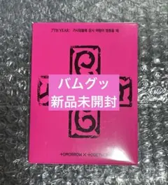 2026年最新】txt アルバム 未開封の人気アイテム - メルカリ